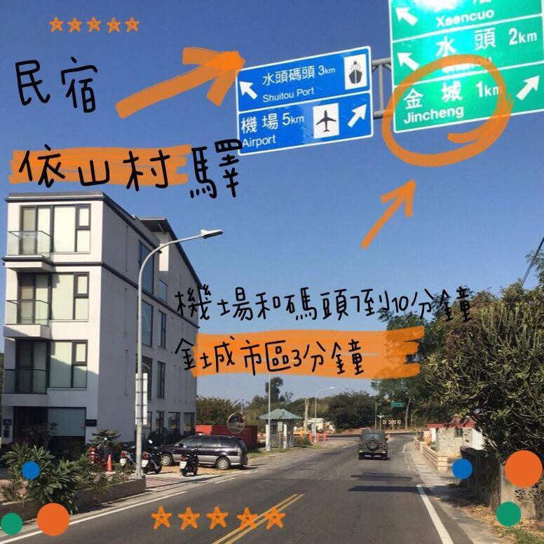Yishan Village Цзиньчэн Экстерьер фото